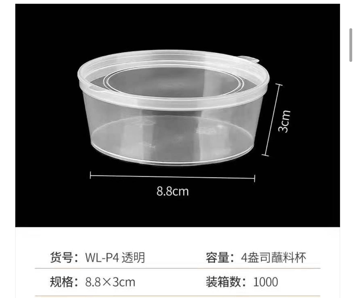 透明蘸料杯 1000套/箱