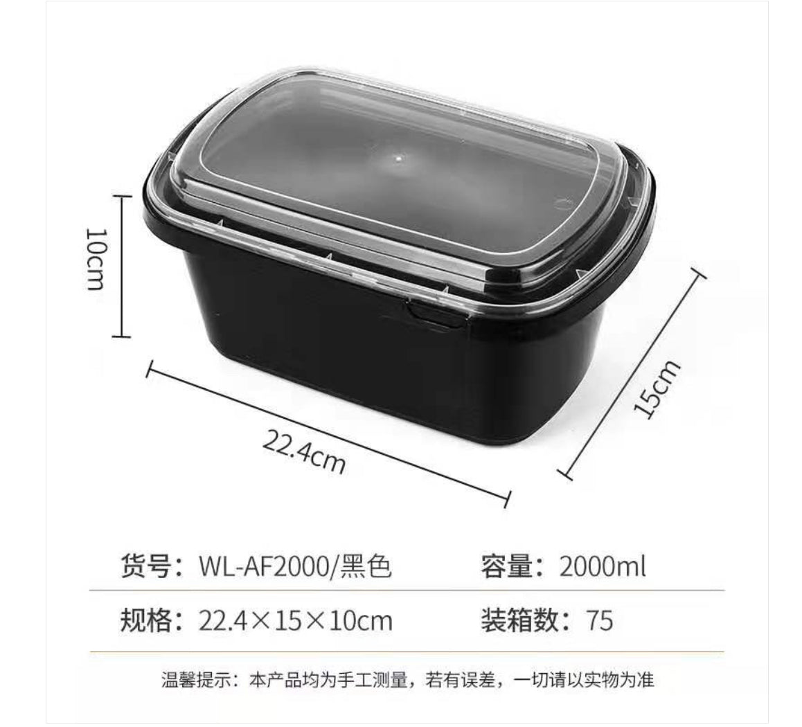 黑底方微波爐盒連蓋 75套/箱