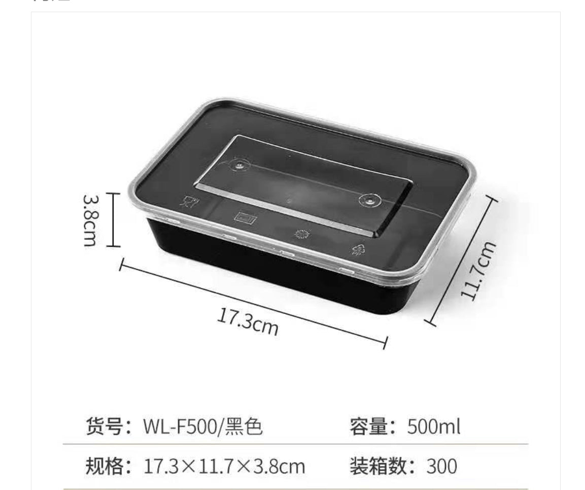 500ml 黑底方餐盒連蓋 300套/箱