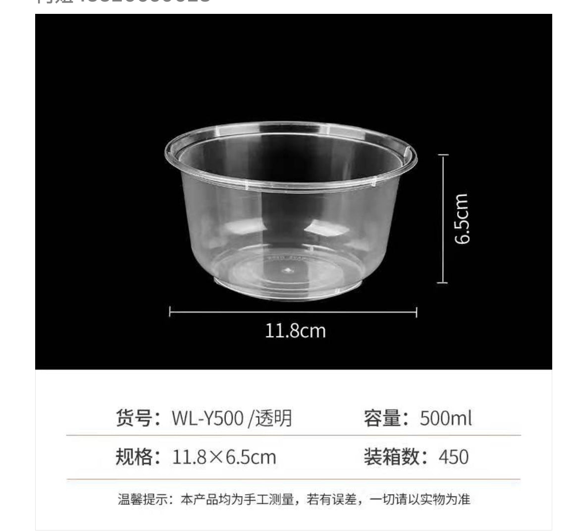 500ml 透明圓餐盒連蓋 450套/箱