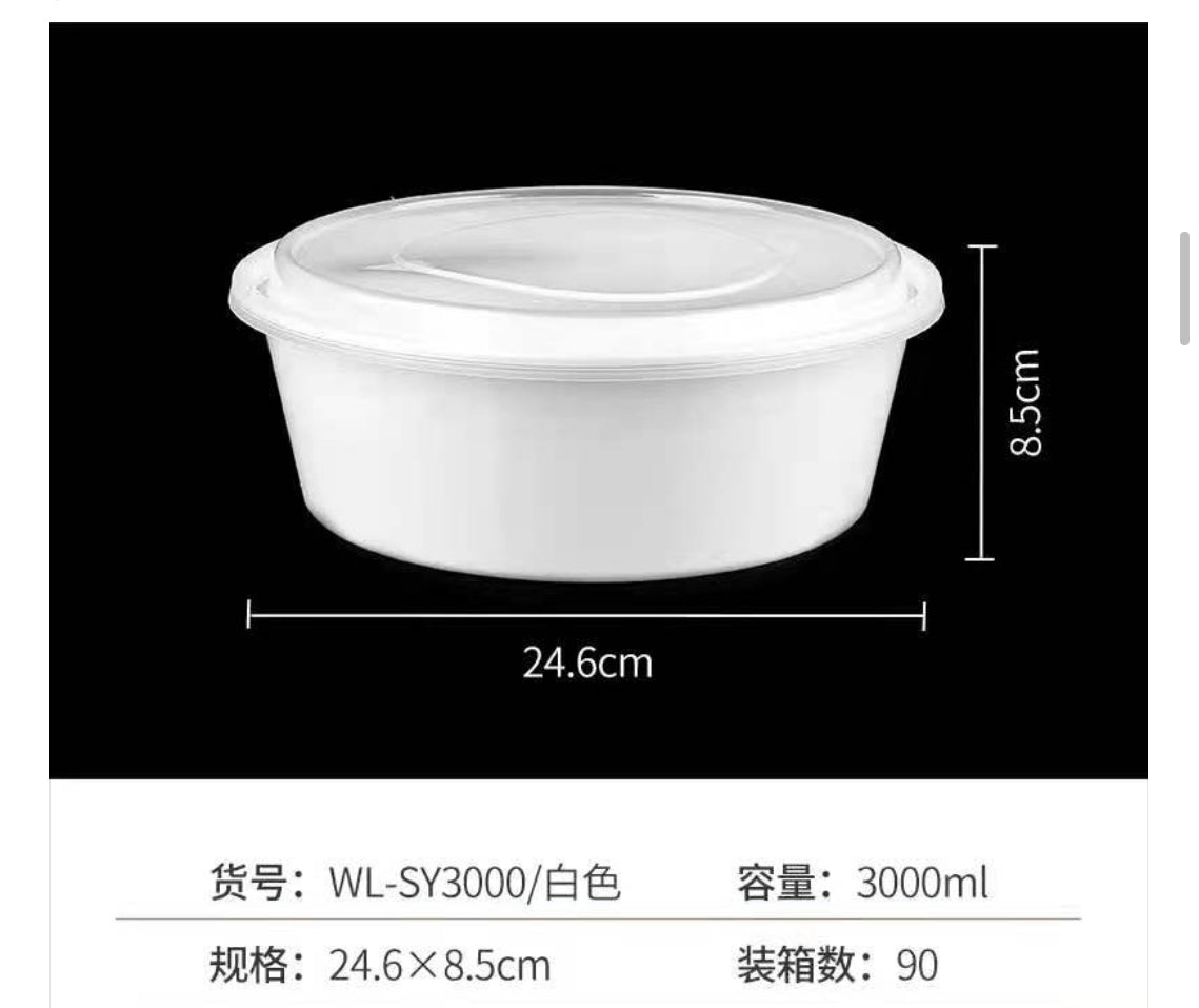 3000ml 白色圓餐盒連蓋 90套/箱
