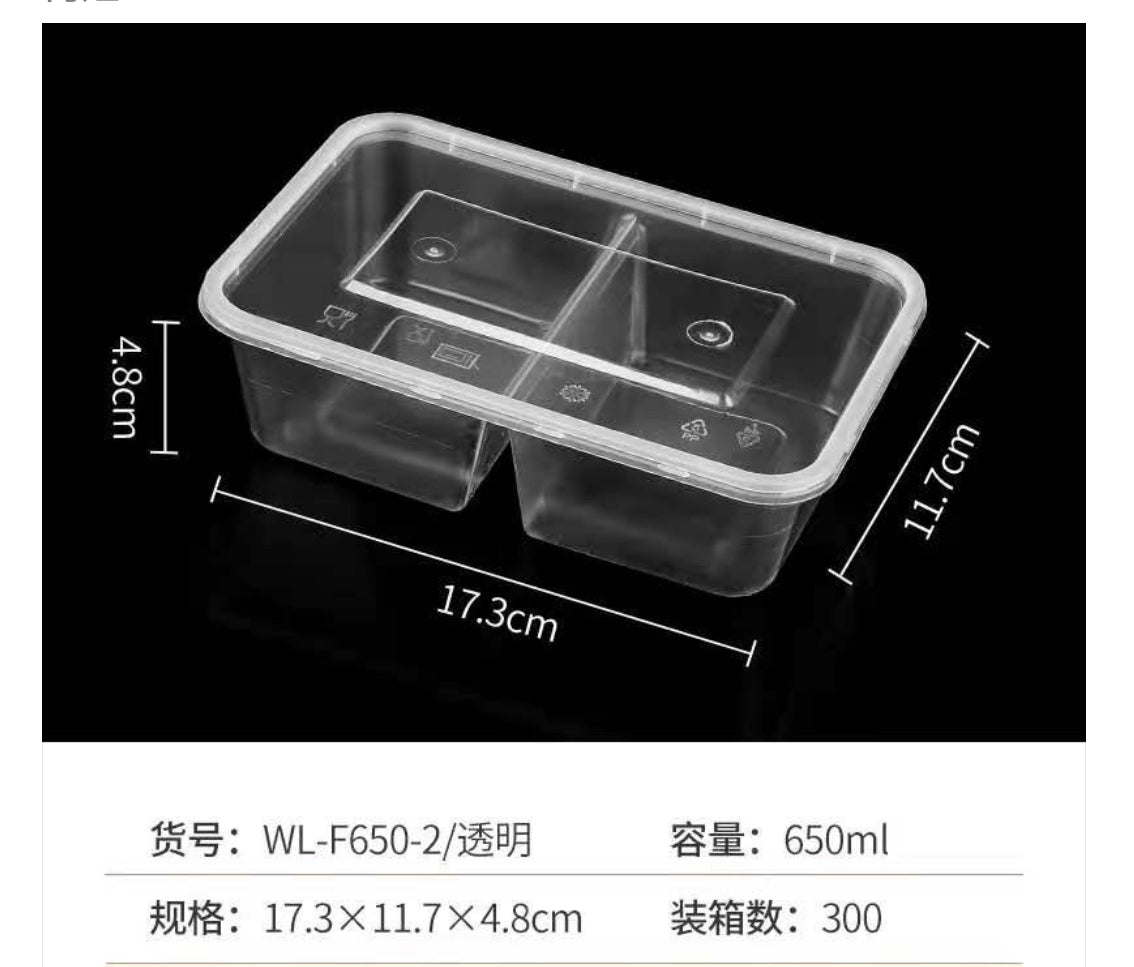 美式半分格透明方微波爐盒連蓋 300套/箱